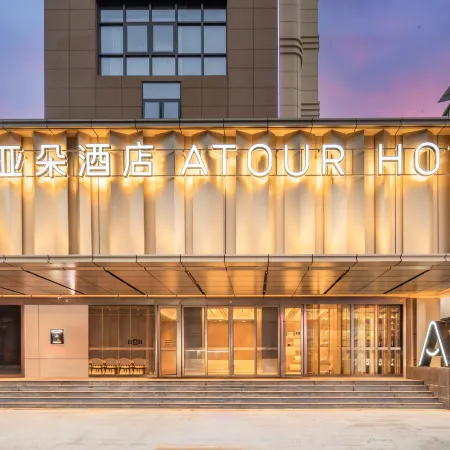 Atour Hotel, Baili Plaza, Meizhou