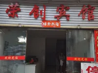 Rongchuang Hotel Hotels in Ning'er