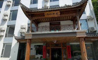 Yuannisuo Homestay