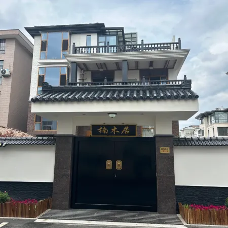 NanMu Guesthouse