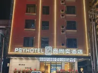 品尚奕飯店(靈山婦幼保健院新院區店) 靈山住宿飯店