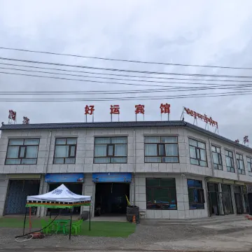 Haoyun Hotel (Xiahe Airport)