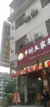 Furong Town Village Inn