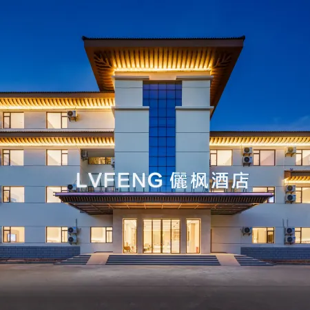 LVFENG Hotel (Longhu Mountain Scenic Area)