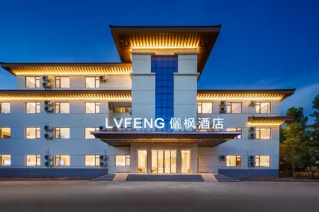 LVFENG Hotel (Longhu Mountain Scenic Area) Отели рядом с достопримечательностью «Геологический парк Эль-Нос»
