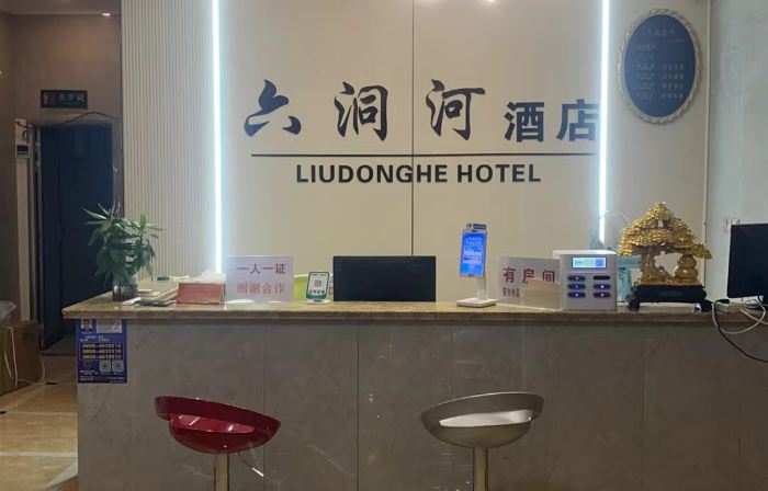 望謨六洞河ホテル（文化広場）