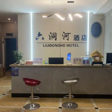 Wanglu Liudonghe Hotel