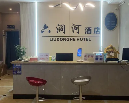 望謨六洞河ホテル（文化広場） 望謨のホテル