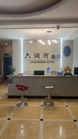Wanglu Liudonghe Hotel Отели в г. Вангмо