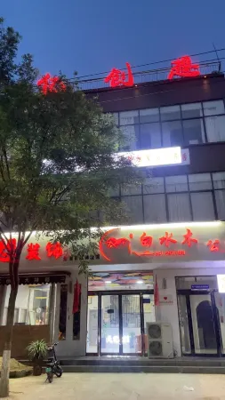 Minquan Baishuimu Homestay (North Railway Station) Отели рядом со станцией Minquan North Railway Station