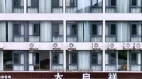 Guidong Daqixiang Hotel