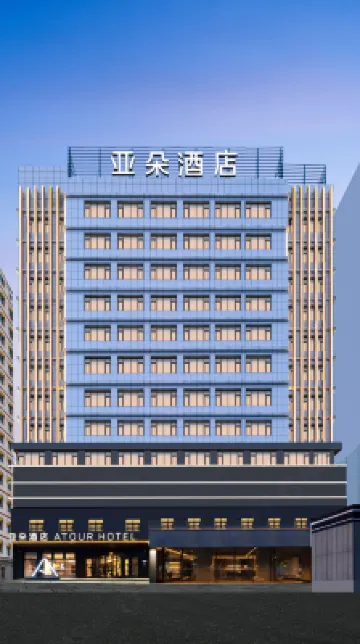 Urumqi Hospital of Traditional Chinese Medicine and Atour Hotel on Yatian 2nd Street Hotels near People's Park