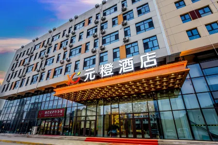 YUAN CHENG HOTEL Отели рядом с достопримечательностью «Rehe Confucian Temple (Southwest Gate)»