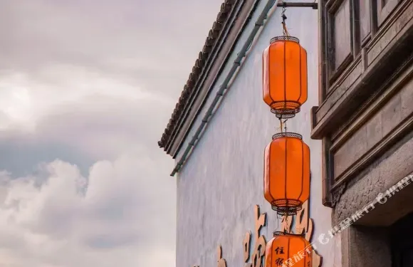 慈溪銀號客棧（鳴鶴古鎮店）