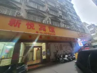 Bobai Xinyue Hotel
