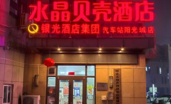 Shell Hotel (Mingguang Station Branch)