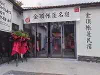Wugongshan Jinding South Tent B&B Hotel dekat Golden Peak