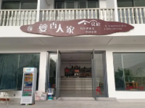 Fengjie County Kuixiang Renjia Homestay