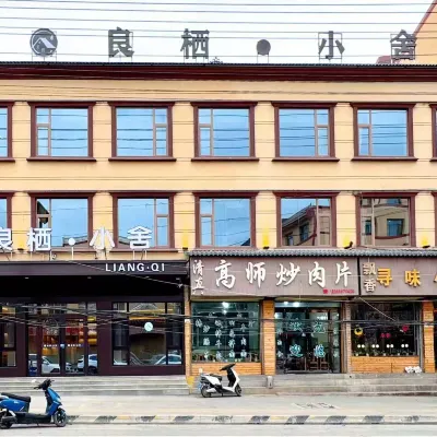 Liangqi Xiaoshe Homestay (Hadapu Town Railway Station) Hotels near Hadapu Conference Site