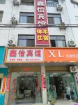 Xinyi Hotel