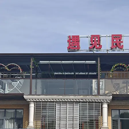 Yangtian Lake Meet B&B