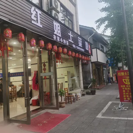Tonglu Hongjie Tucaiguan Homestay Отели рядом с достопримечательностью «Sanzhai Liuyuan»