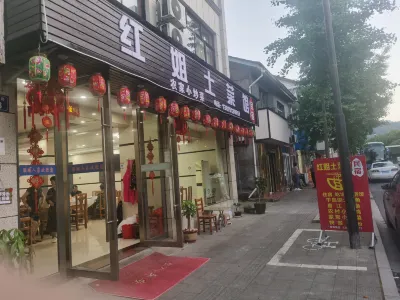 Tonglu Hongjie Tucaiguan Homestay Отели рядом с достопримечательностью «Лулин Граница»