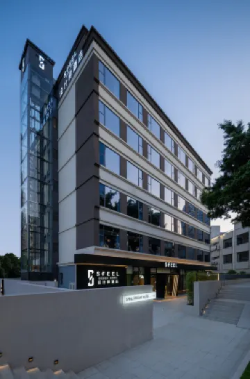 SFEEL設計師酒店（東莞厚街萬達廣場寮廈地鐵站店） 鄰近粵暉園的酒店