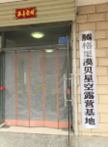 Tengger Desert Bay Starry Sky Camping Site