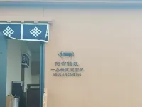 阿布氌孜·一朵雲度假營地 Hotels in Xiahe