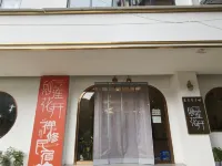 巴馬妙蓮花開禪修民宿(長壽村店) 巴馬住宿飯店