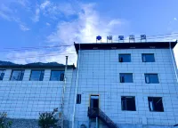 迭部諾普莊園