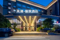 美濠麗致酒店(珠海拱北口岸高鐵站店) 鄰近白石橋觀賞平台的酒店