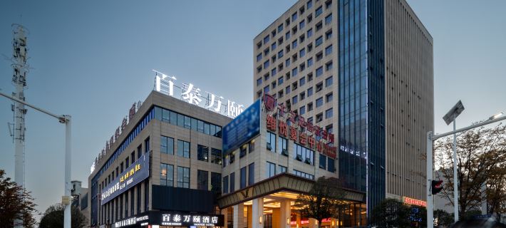 Baitai Wanyi Hotel (Huangshi Daye Development Zone Baihua Road) Hotéis em Daye