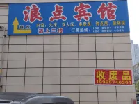 Zheng'an Langdian Hotel Hotels in Zheng'an