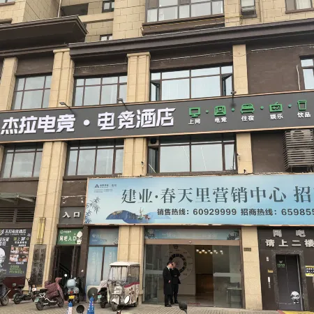JULY E-SPORT HOTEL