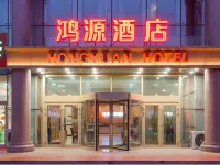 Changji Hongyuan Hotel Hotels in Changji