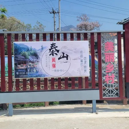 Taishan Pastoral Guixin Homestay (Taohuayu Trailhead)