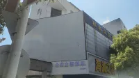 全宿主題酒店（池州大潤發店）