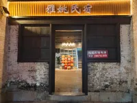 Huangyao Ancient Town Yaya Homestay - جديد