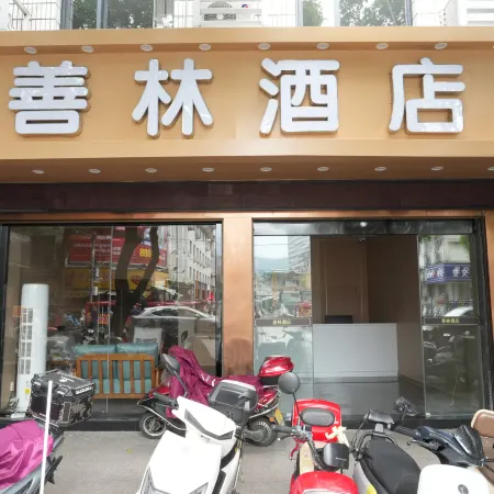 Fu'an Shanlin Hotel