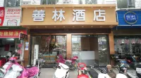 Fu'an Shanlin Hotel - เปิดใหม่