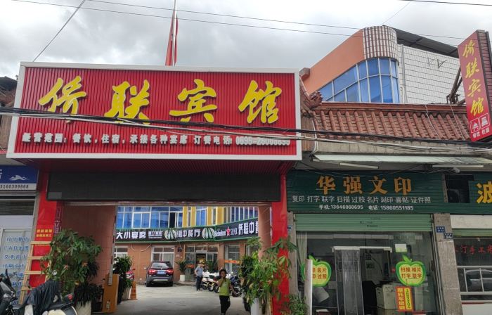 Qiaolian Hotel