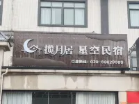 Lanyueju Starry Sky Homestay (Guangzhou Haizhu Pazhou International Exhibition Center) - servizio colazione