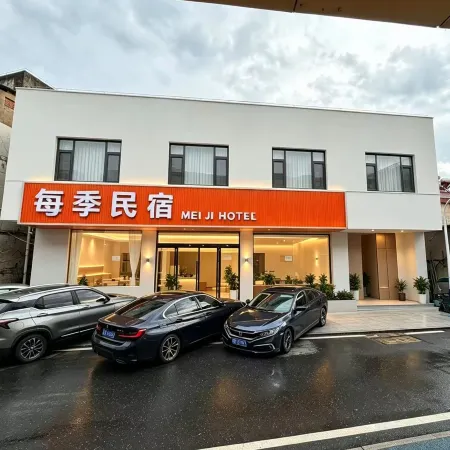 Ningguo Meiji Homestay (Ningcheng North Road)