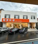Ningguo Meiji Homestay (Ningcheng North Road) - 2 stelle
