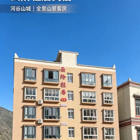 Yunjie Qingju · Xueyu Yunqi Homestay (Downtown of Xiaojin County)