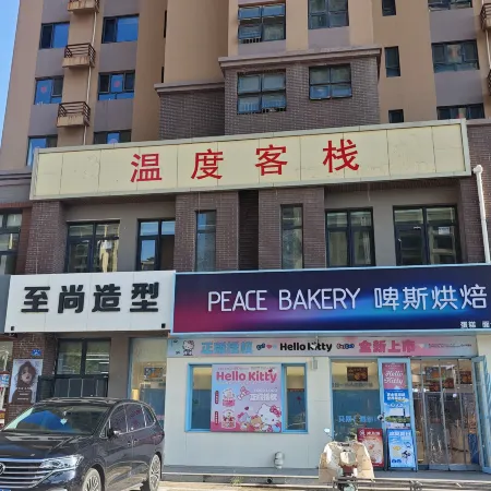 Datong Temperature Inn