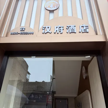 Hanfu Hotel (Hanjiang Ancient City)