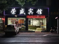 Qiyang Rongsheng Hotel - Pet friendly